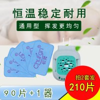 杀蚊香片直插式电热蚊香家用无味婴儿90片+1器孕妇灭蚊补充装