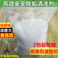 太阳能除垢剂 去水垢清洁剂水垢清除剂 热水器小型锅炉清洗剂