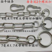加粗栓牛铁链镀锌链条拴狗铁链宠物链大狗栓羊牵引绳链条6mm 4毫米1.5米一条 L-大型