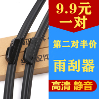 铃木天语SX4 新奥拓 雨燕 北斗星 浪迪 无骨雨刷器 汽车雨刮 [老奥拓]18+18英寸 其它