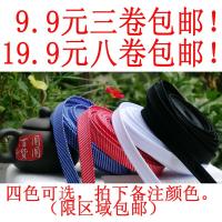 十字绣鞋垫包边布 手工鞋垫沿口边条带 涤棉腈纶滚边布条 9.9元三盘