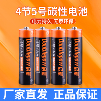 5号电池7号碳性20节电视空调遥控器钟表AAA1.5V儿童玩具挂钟鼠标一次碱性普通干电池五七号批发 5号4节黄皮碳性