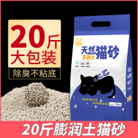 猫砂10公斤膨润土豆腐猫沙除臭20斤无尘结团10kg宠物猫咪用品 无香型20斤(特惠)