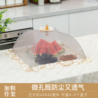 加密大号折叠圆形长方餐桌罩饭菜罩子防苍蝇盖菜罩食物罩菜伞 正方形郁金香