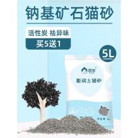 活性炭猫砂膨润土小颗粒去味除臭猫砂结团快强吸水5L大袋