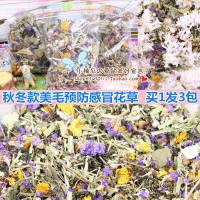 仓鼠金丝熊自配感冒花草买1包发3包花枝鼠木屑垫料美毛防感冒