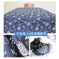 2.4米宽幅纯棉帆布老粗布布料民族风沙发床单窗帘面料圆桌布 今生缘 2.4米宽幅帆布(半米)