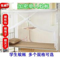 老式蚊帐加密单门家用上下铺单人双人1m1.2m1.5m2m 3米床加大蚊帐 白色 宽1米 长2米 高1.5米 其它
