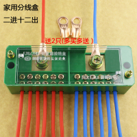 促销接线盒电线分线器 家用电线接线端子分线盒