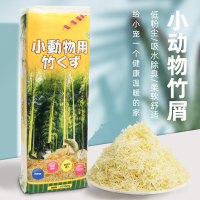 仓鼠竹屑除臭杀菌木屑刺猬龙猫锯末刨花垫料宠物套装用品套餐