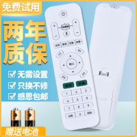 新遥控器适用于灵云网络机顶盒遥控器 适用于蓝旭L1 V6 V8 S2 Q2 Q5 H8蓝旭机顶盒芒果云播放遥控器