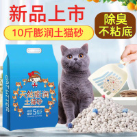 猫砂5公斤除臭结团猫沙膨润土低尘猫砂两包20斤10kg猫咪用品 柠檬.