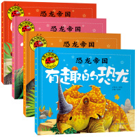 大图大字我爱读 恐龙帝国 有趣的恐龙 凶凶的恐龙 怪怪的恐龙 乖乖的恐龙 4本注音版 幼儿课外阅读宝宝早教亲子故事