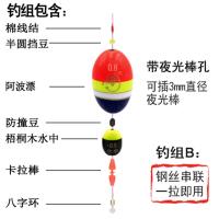 梧桐木阿波漂 矶钓套装远投海钓带水中配重夜光浮漂线组套装 钓组[B](可插夜光棒) 3B [浮力0.95克]