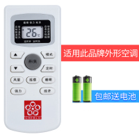 原装樱花 金三洋 康拜恩 上菱 新迎燕 多钻花 美博空调遥控器 红樱花-34