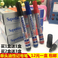 油性笔记号笔 单头大头笔箱头笔标记物流笔防水批发 宝能700黑色（一盒）