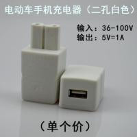 电动车手机充电器48v60v72v转5v电瓶车载usb充手机转换器1A2A 1A充电器 白色一个
