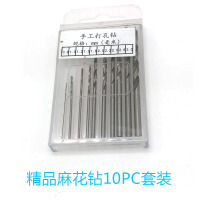 多型号小钻夹中间轴钻头万能夹头铜夹微型电钻迷你电磨夹头 精品麻花钻套装10PC