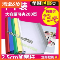 大号a4抽杆夹 加宽25mm加厚特大杆拉杆夹 透明A4资料文件夹