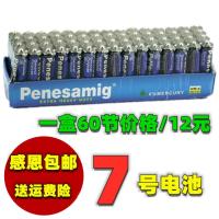 60节电池耐用七号电池碳性干闹钟手电遥控器钟表玩具电池