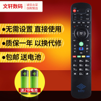 北京歌华有线长虹HMT-2200CH 创维2200SH 高清机顶盒遥控器