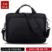 适用华硕联想电脑包笔记本14寸15寸商务防震男女15.6英寸单肩手提 [无标]简约版 13.3英寸