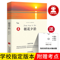 朝花夕拾鲁迅正版七年级必读书初中生版原著初一必读课外阅读10-15-18岁阅读青少年版朝花夕拾呐喊鲁迅原著书籍排