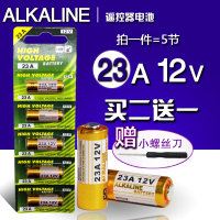 电池门铃卷帘门遥控器 a23s L1028 吊灯小电池