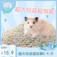 仓鼠尿沙尿砂沐浴沙垫料除臭夏日消暑用品厕所木屑划算 10斤包装