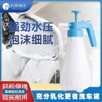 家用洗车泡沫喷壶手持洗车器泡沫机气压式洗车工具1800ml扇面 1.8L洗车泡沫喷壶