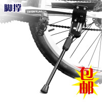 自行车脚撑铝合金边撑山地车脚架中支架停车架单车配件边支撑 铁脚撑送安装工具