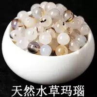 天然黑白水草玛瑙散珠子圆珠diy手工编织串珠手链配件材料 黑白水草玛瑙6mm[60颗粒]