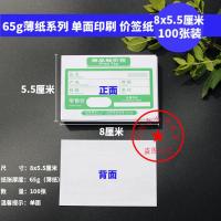 透明商品价签皮 商场服装超市价格签标价皮 大中小软膜卡套 适合横侧面卡套的纸绿色