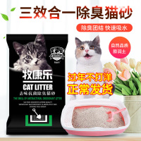 猫砂猫砂膨润土猫砂柠檬香型结团猫砂聚团除臭豆腐猫砂 5L膨润土猫砂 7.6斤