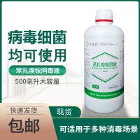 养殖场家庭宠物消毒液500毫升消毒杀菌环境清洁