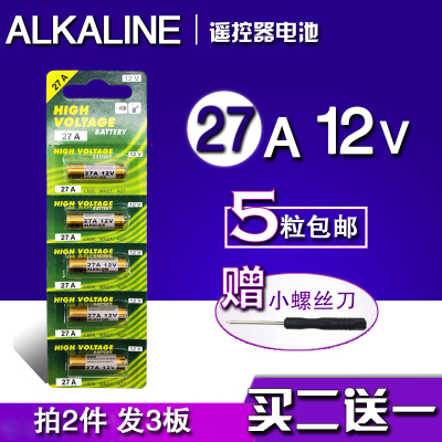 碱性12V27A遥控器电池卷闸门遥控器电池 L828电池