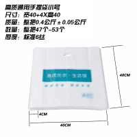 干洗店通用手提袋洗衣店专用服装取衣袋防尘塑料袋挖孔四指购物袋 40宽X40高X折4(高质50个样装) 其他