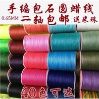圆蜡线 手工编织材料0.65mm 南美蜡线Macrame编绳手工包 西藏蓝