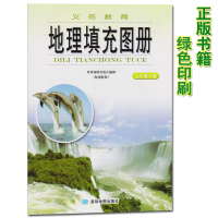 正版2021七年级下册地理填充图册星球地图出版社初一地理填充图册 七年级下册含答案和湘教版地理七年级下册课本教材配套