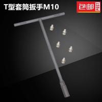 挖掘机卸黄油嘴扳手风机铲车装载机叉车丁字油嘴拆卸工具 T型套筒10MM