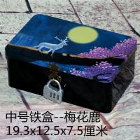 梵高星空带锁大铁盒杂货日记带锁铁盒收纳盒密码本盒子铁皮 中号铁盒---梅花鹿