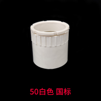 PVC电线管杯疏锁扣穿线管加长锁母螺接预埋线盒接头16202532 50国标加厚白锁扣[20个]