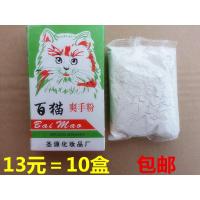 白色百猫爽手 爽身粉 服装厂制衣裁床润滑粉扫粉定位专用