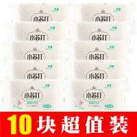 小苏打肥皂[十块12.9]102g增白皂内衣皂婴儿宝宝去污皂