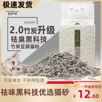 豆腐猫砂绿茶6L除臭无尘原味活性炭细颗粒非10公斤20斤