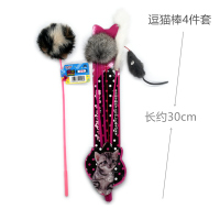 多省 逗猫棒三件套 羽毛铃铛流苏 逗猫神器猫玩具 4件套棕色外贸尾单