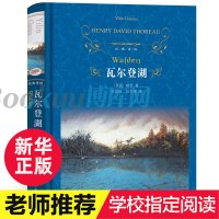 瓦尔登湖(精)正版 梭罗力著 经典译林出版社 外国现当代经典小说读物世界名著 初高中小学生课外阅读世界书籍正版