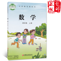 正版2021适用小学4四年级上册数学苏教版 义务教育教科书苏教版数学四年级上册 江苏凤凰教育出版社 四年级 上册 数