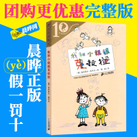 [晨晔网 正版]我和小姐姐克拉拉彩图非注音版7-8-10-12岁阅读儿童文学故事书小学生二三年级课外书读物二十一世纪