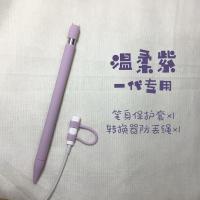 apple pencil一代二代笔套ipad小恶魔防滑防摔转换器防丢硅胶 <一代专用>小恶魔温柔紫